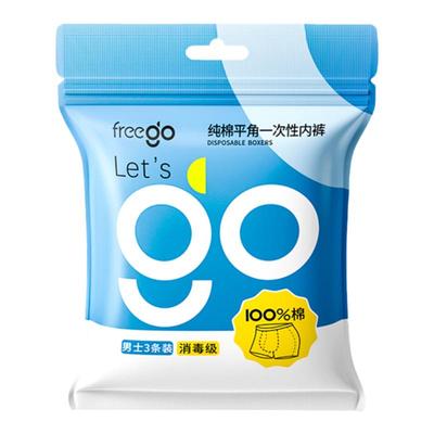 Freego一次性内裤男士旅行出差便携免洗纯棉灭菌平角四角大码短裤