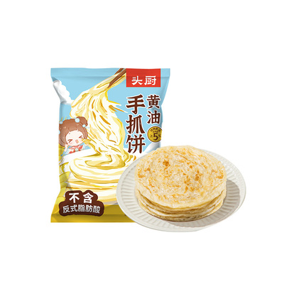 头厨黄油手抓饼正品儿童早餐