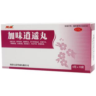 万岁加味逍遥丸旗舰店官方药房天猫正品妇科浓缩男性女性健脾中药