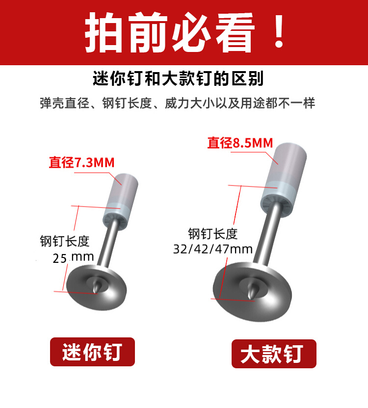 吊顶神器一体射钉专用消音一体钉固定器一体消防钉木龙骨钉吊顶钉-封面