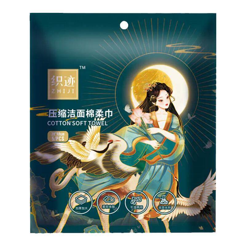 织迹 升级款30*60加厚压缩大毛巾浴巾包洗脸巾旅游洁面巾擦脸巾