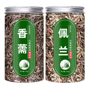 佩兰香薷茶原料500g茶包香薷10克正品泡水中草药中药材佩兰和香薷
