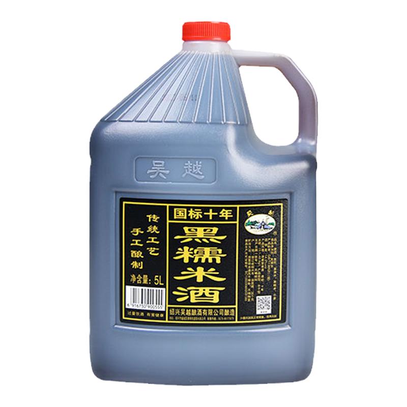 10斤装桶装黑糯米酒吴越