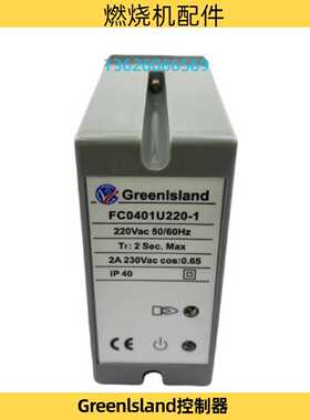 议价Greenlsland控制器火焰放大器FC0401U220 FC0403U220 FC0401R220