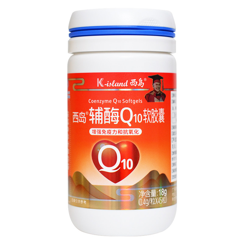 西岛辅酶Q10软胶囊45粒成人中老年人补充抗氧化增强免疫力
