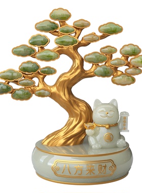 八方来财发财树招财猫摆件开业