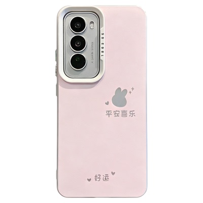 ins小清新平安喜乐粉色兔子适用opporeno12/11pro手机壳高级感reno13/14网红手机壳reno15手机套防摔保护套女