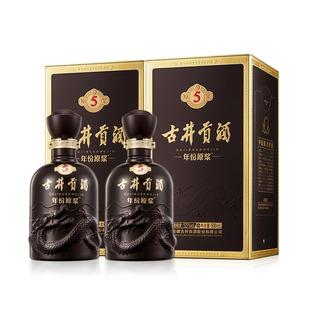 【官方直营】古井贡酒 年份原浆古5 55度500mL*2瓶 浓香白酒送礼