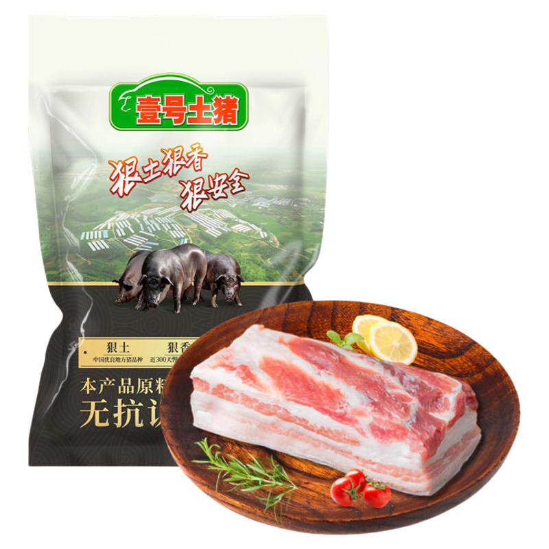 壹号土猪黑猪肉五花肉新鲜红烧肉