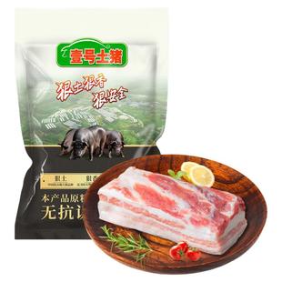 壹号土R 无抗黑猪肉五花肉新鲜红烧肉烤肉精修脆皮五花肉片生猪肉