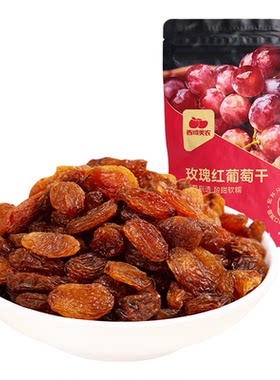西域美农新疆玫瑰红250g*2袋