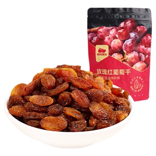 西域美农玫瑰红葡萄干250g*2袋新疆特产红葡萄干提子干果零食