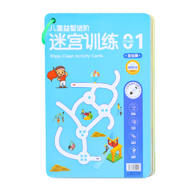 【可反复擦写】进阶迷宫训练