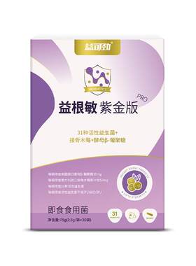 985高校中三研发大学舒鼻益生菌