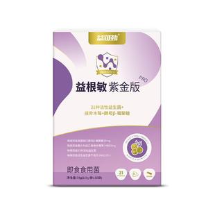 进口蓝骑士抗过敏好鼻子益生菌改善鼻舒婴幼儿肠胃体质免疫力