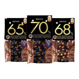 贝纳丝BENNS黑巧克力坚果仁榛子夹心纯可可脂黑巧健身年货节零食