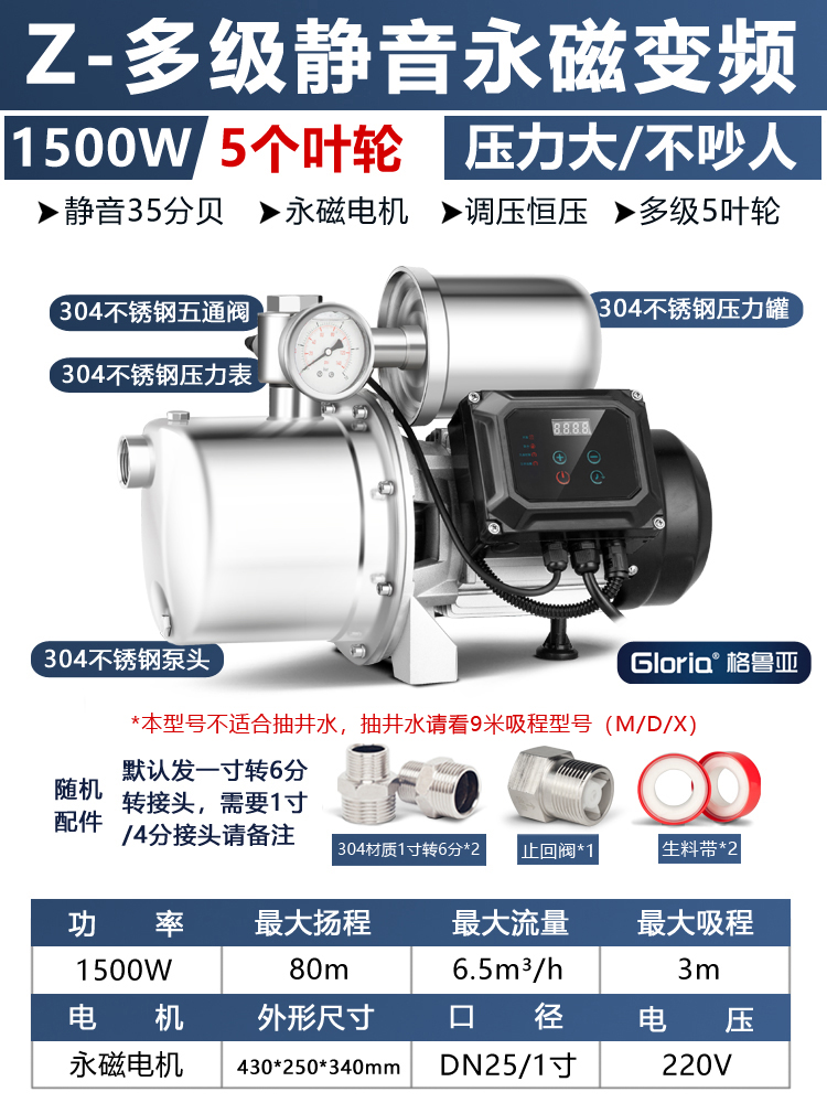 爆品变频增压泵家用自来水管道加压泵不锈钢水泵全自动静音吸水品