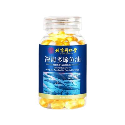 同仁堂深海鱼油|超5000次加购