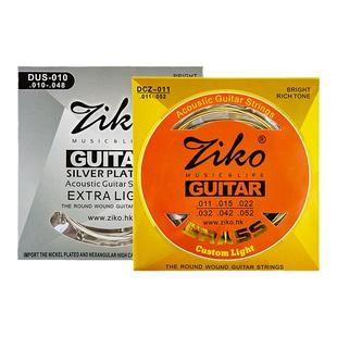 ZIKO立欧民谣吉他琴弦木吉他套弦镀膜柔软010/011/012一套6根弦线