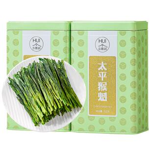 2025新茶正宗安徽黄山太平猴魁高山绿茶兰花香特级茶叶礼盒罐装