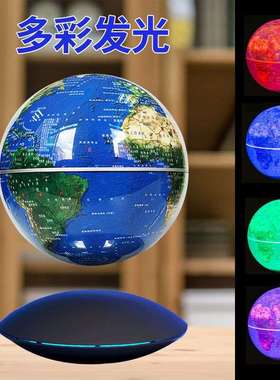 磁悬浮地球仪发光自转办公室住宅风水摆件新奇创意黑科技生日礼物