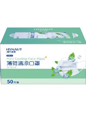 海氏海诺薄荷清凉口罩呼吸畅爽