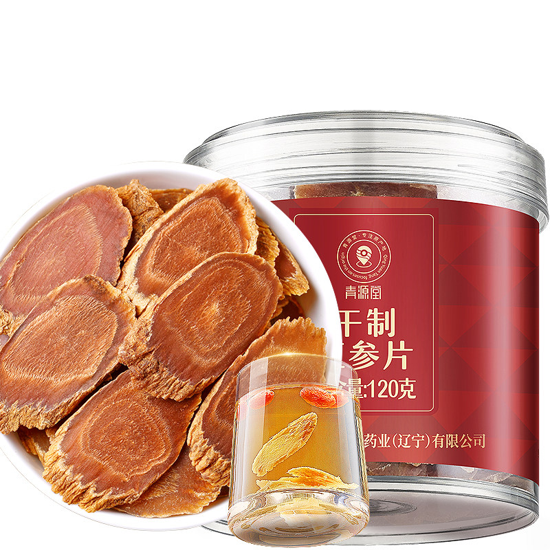 正宗北京同仁堂红参片长白山人参礼盒送闺蜜长辈礼泡酒中秋节礼物