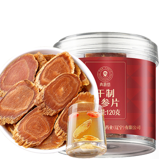 正宗北京同仁堂红参片长白山余脉干制人参切片泡水泡酒正品旗舰店