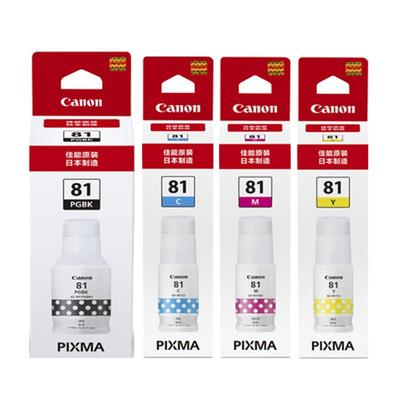 佳能CANON墨水适用于G3860/G1821