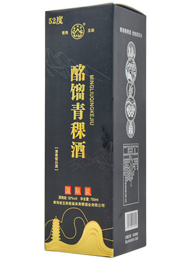 酩馏国际装青稞酒青海互助