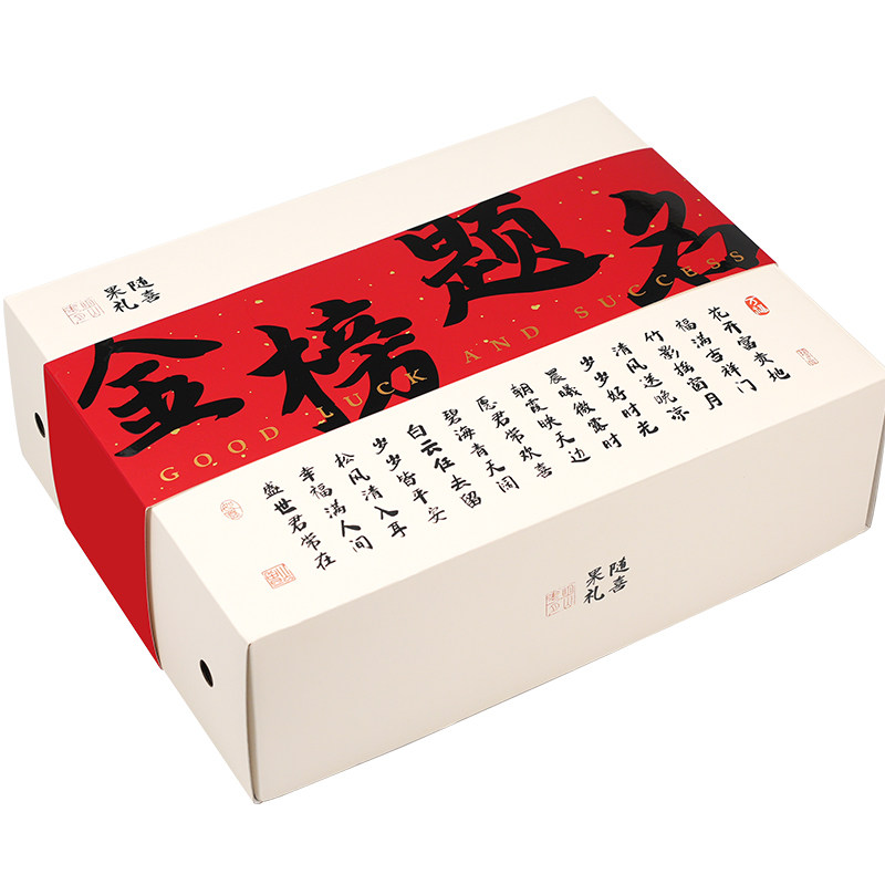 鲜元新中式金榜题名礼盒
