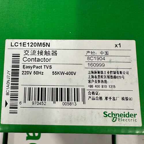 【请询价】交流接触器 LC1E120M5N