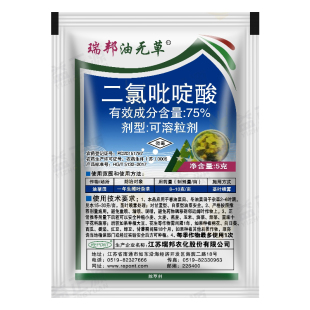 75%二氯吡啶酸 油菜田阔叶杂草刺儿菜苣荬菜鬼针草除草烂根剂正品