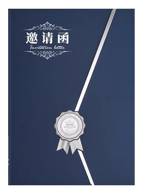 邀请函免费打印内芯支持定制