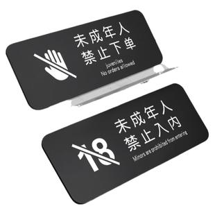 宿舍搞笑门牌未满十八18抽象大学寝室搞怪标识牌子汤臣一品严禁黄赌毒温馨标志贴未成年人禁止入内安全提示牌