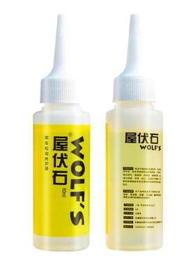屋伏石自行车链条油润滑油