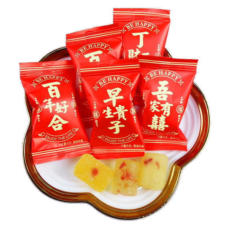 结婚喜糖百年好合果肉软糖婚庆婚宴大颗粒双喜徐福士尼记迪糖果