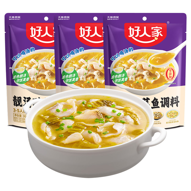 好人家靓汤酸菜鱼调料包300g正宗老坛金汤水煮鱼不辣家用酸汤z