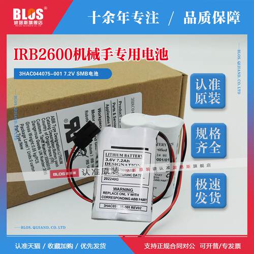 议价3HAC051036-001适用于ABB IRB120机器人机械手3HAC044075-001