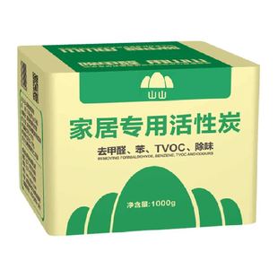 山山活性炭包除甲醛新车除味新房竹炭包装修吸甲醛清除剂