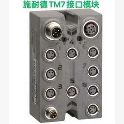 议价施耐德TM7BDM16A/TM7BDM16B/TM7SPS1A原装正品