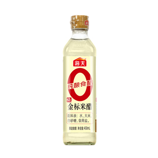 海天纯金标米醋450ml酿造食醋家用小炒炒菜饺子点蘸腌制泡菜米醋
