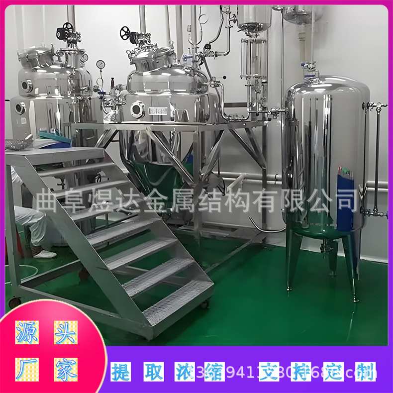 304不锈钢提取罐定制蒸汽电加热提取浓缩罐小型提取浓缩罐