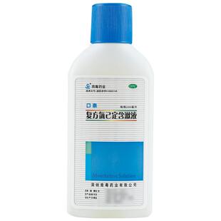 南粤药业复方氯己定含漱液200ml冠周炎出血口泰漱口水牙龈炎医用