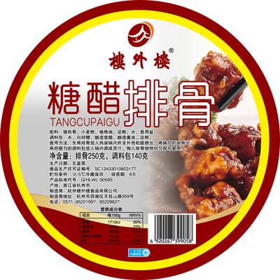 楼外楼宫爆鸡丁鱼香肉丝糖醋排骨
