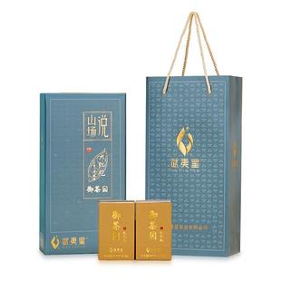 【顺丰】武夷星茶科所山场说-御茶园大红袍75g正岩茶礼盒装官方