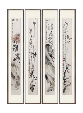 名家手绘梅兰竹菊国画窄条屏四联