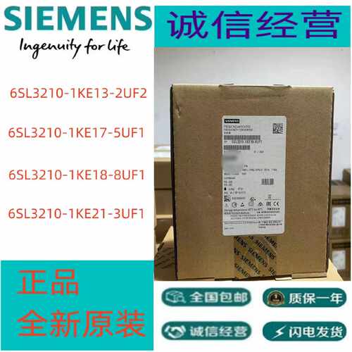 议价变频器6SL3210-1KE13/1KE17/1KE18/1KE21-2UF2/5UF1/8UF1西门