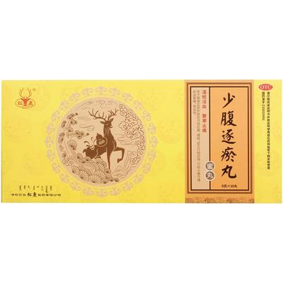 【松鹿】少腹逐瘀丸9g*10丸/盒痛经血瘀颗粒内分泌失调宫寒