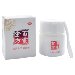 百灵金方抑菌粉宠物猫狗溃烂流脓促愈合外伤感染贝里奥化腐生肌散